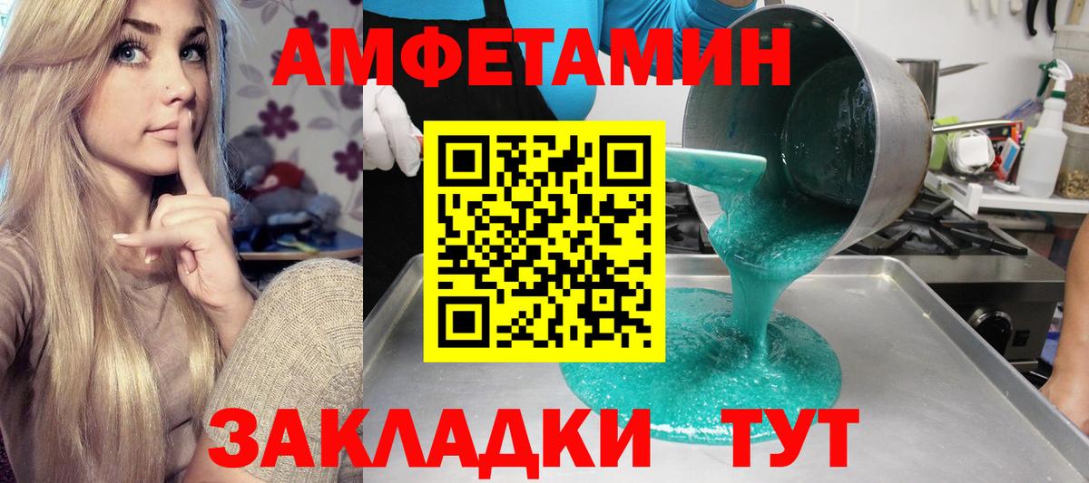 АМФ 97% Тверь