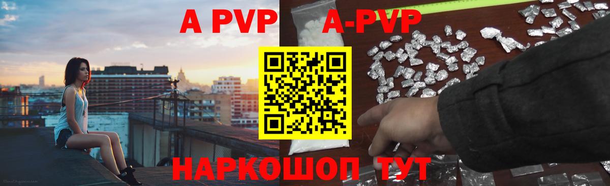 Alpha-PVP VHQ  Вход с VPN  Тверь  Alfa_PVP крисы CK  А ПВП Crystall 