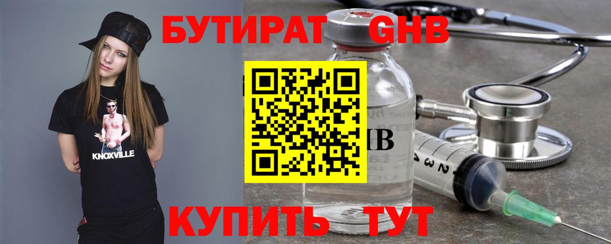 Бутират оксана  Вход с VPN  Тверь 