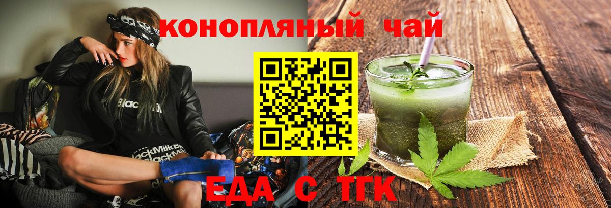 Тверь  Еда ТГК конопля  Вход с VPN 