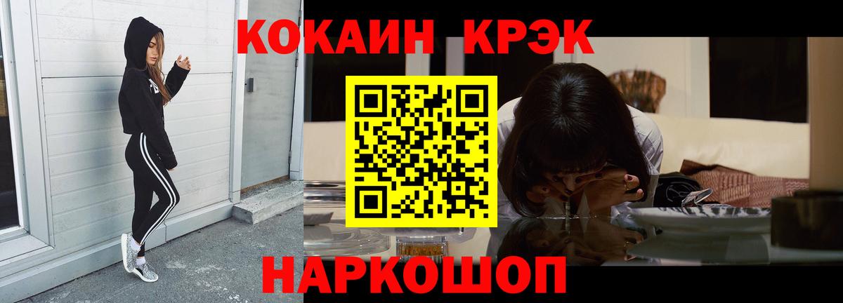 Cocaine  Cocaine 97%  Вход с VPN  КОКАИН Эквадор  Тверь 