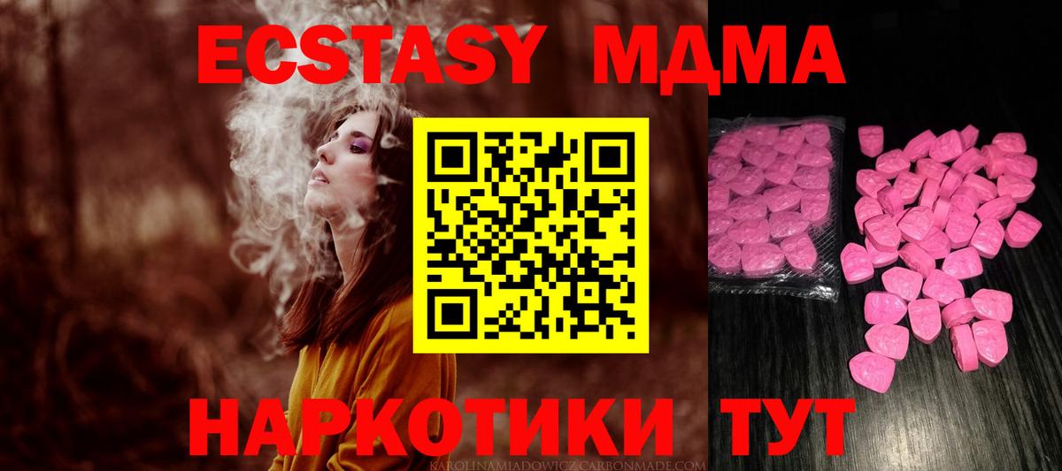 ЭКСТАЗИ 250 мг  Вход с VPN  нарко площадка формула  Тверь  Ecstasy бентли 