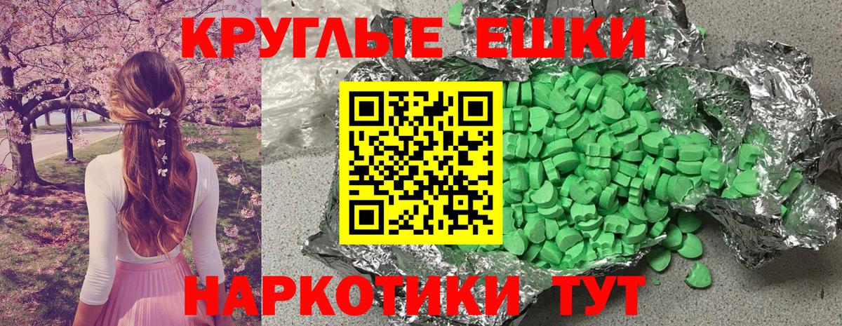 Экстази MDMA Тверь