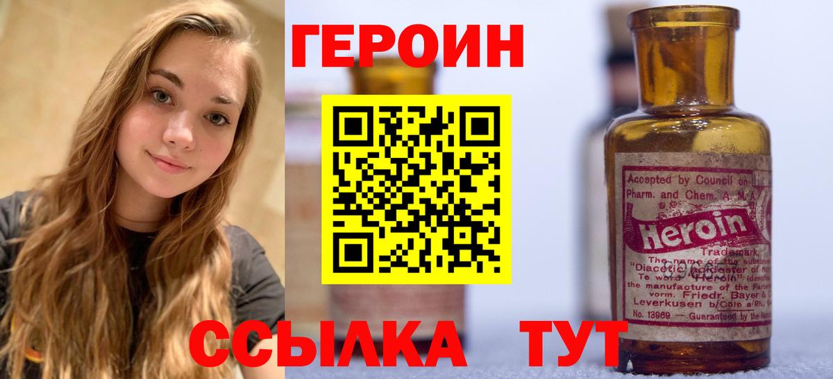 ГЕРОИН гречка  Вход с VPN  Тверь 
