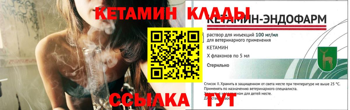Кетамин VHQ  Вход с VPN  Тверь 