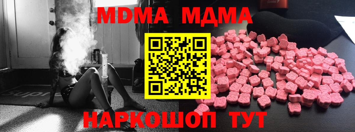 МДМА VHQ  MDMA Molly  Тверь  Вход с VPN 