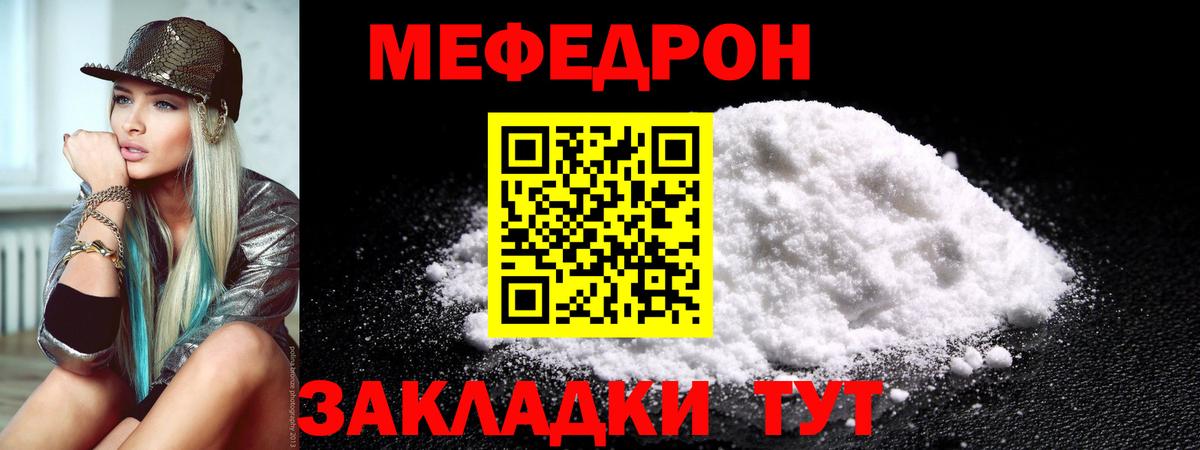 Мефедрон  МЕФ  Тверь  Вход с VPN  МЯУ-МЯУ мука  МЕФ кристаллы 
