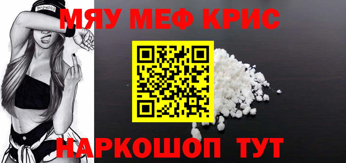 Мефедрон  Тверь