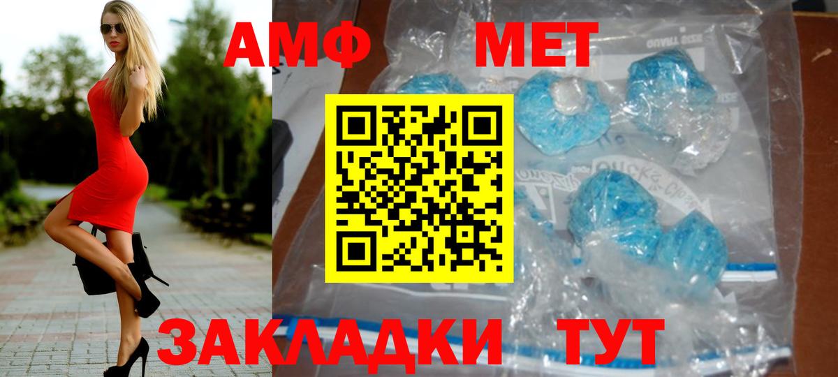 МЕТАМФЕТАМИН пудра Тверь