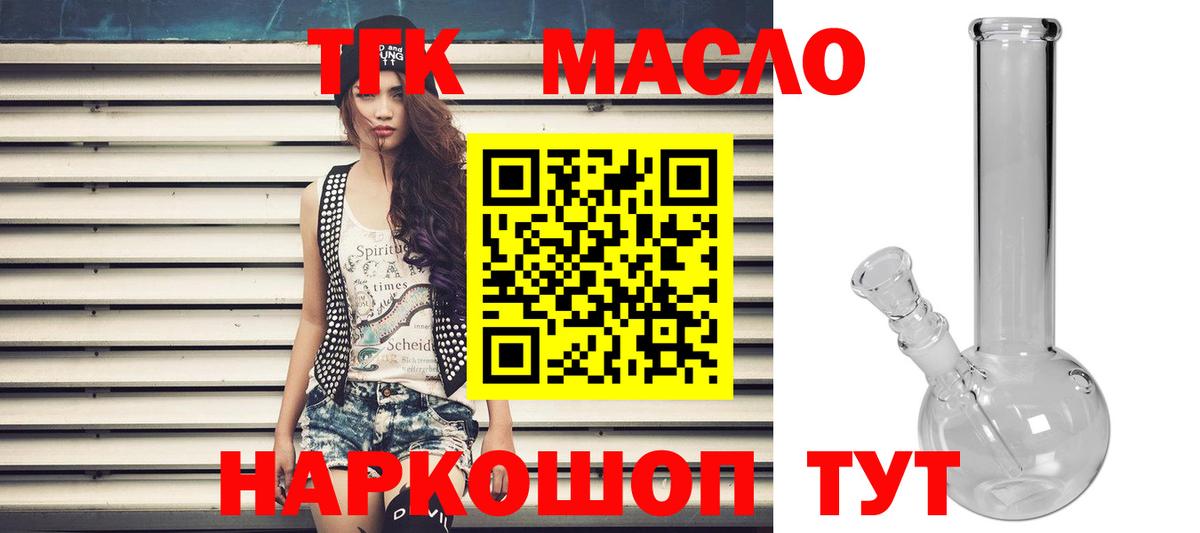 Дистиллят ТГК Wax Тверь