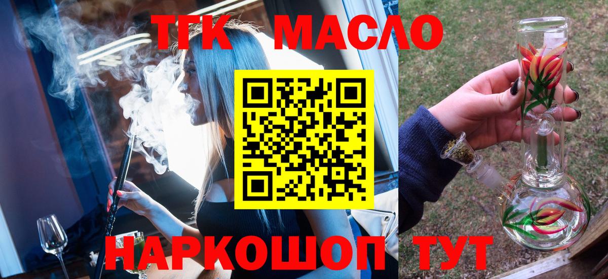 ТГК концентрат  Вход с VPN  Дистиллят ТГК Wax  Тверь 
